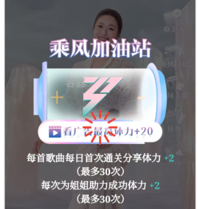 乘风回响