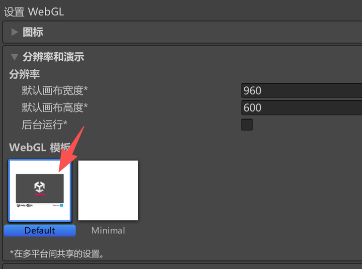 Unity WebGL 模板 UnityWebGL-Default