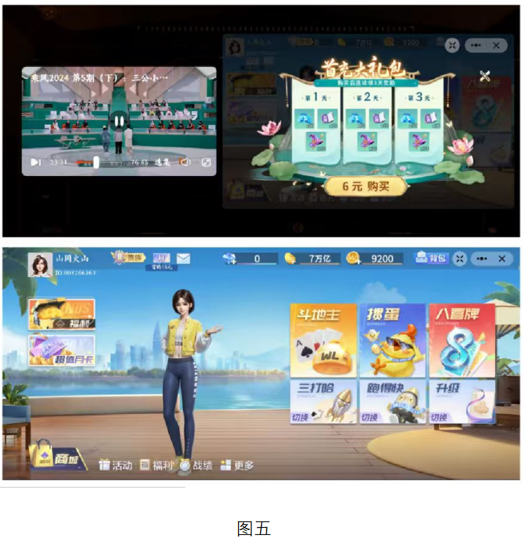 横屏模式 横屏模式