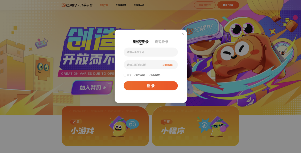 登录弹窗