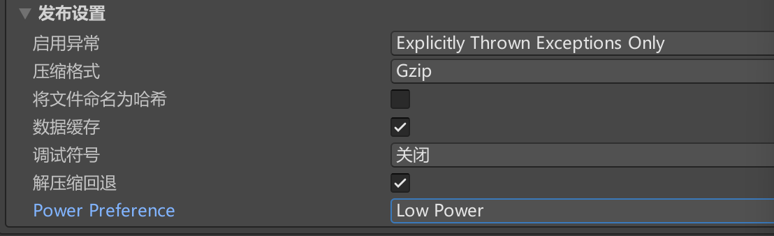 Unity WebGL 发布设置 UnityWebGL发布设置