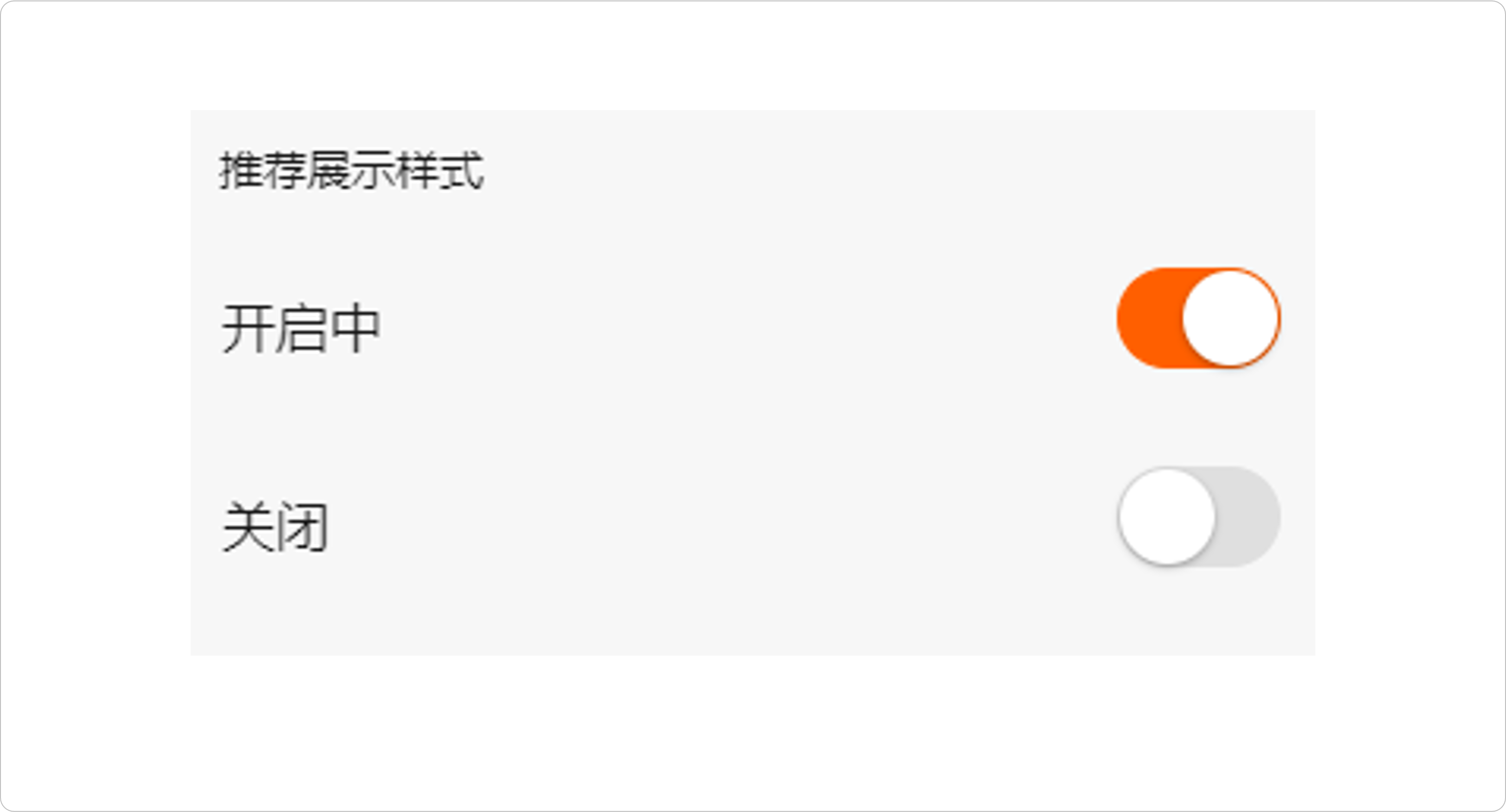 switch